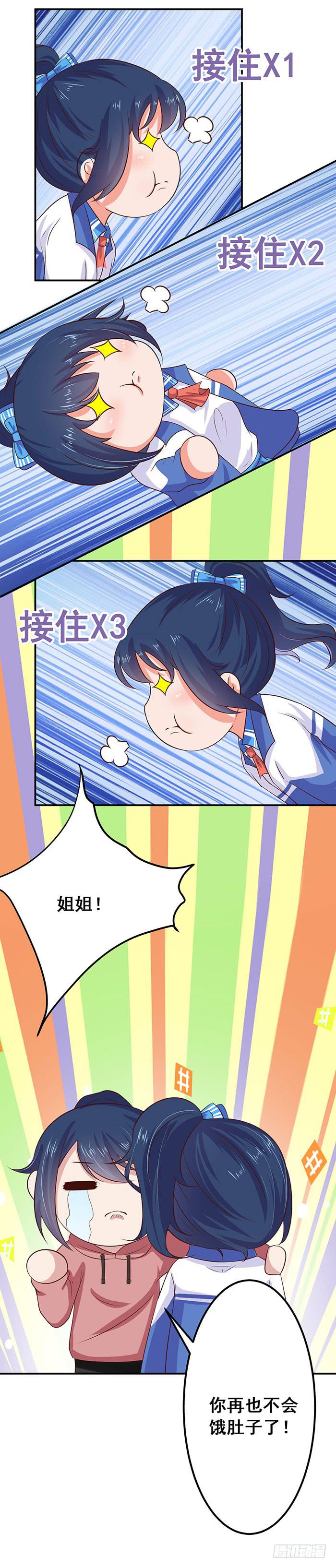 姐夫？-第34话
