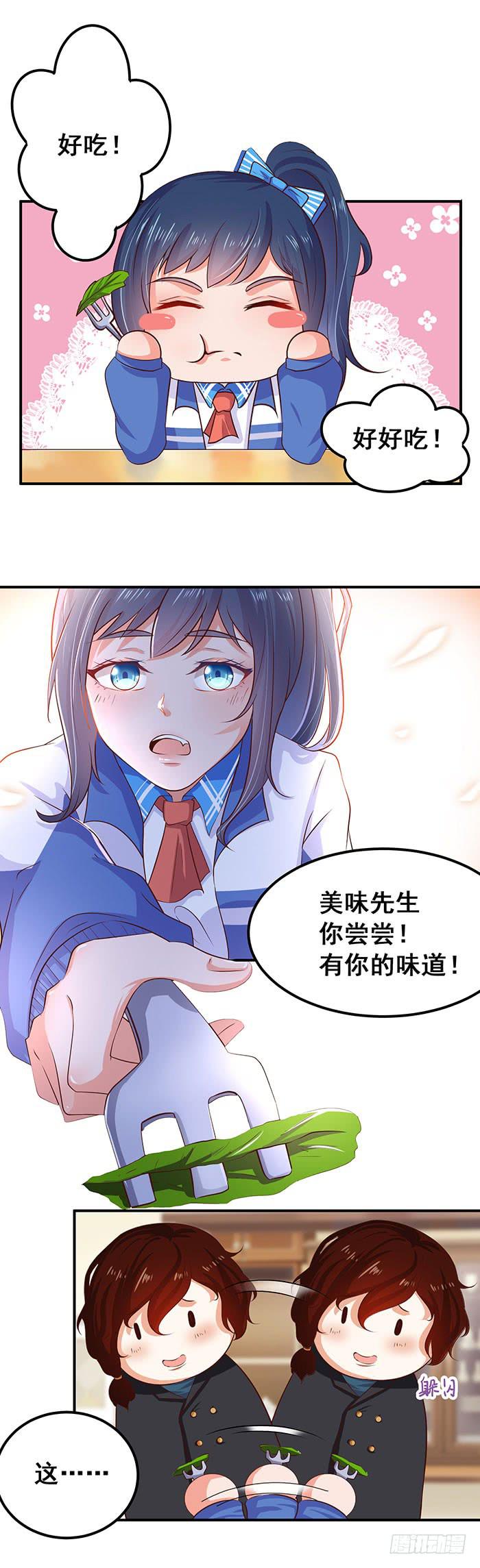 姐夫？-第34话