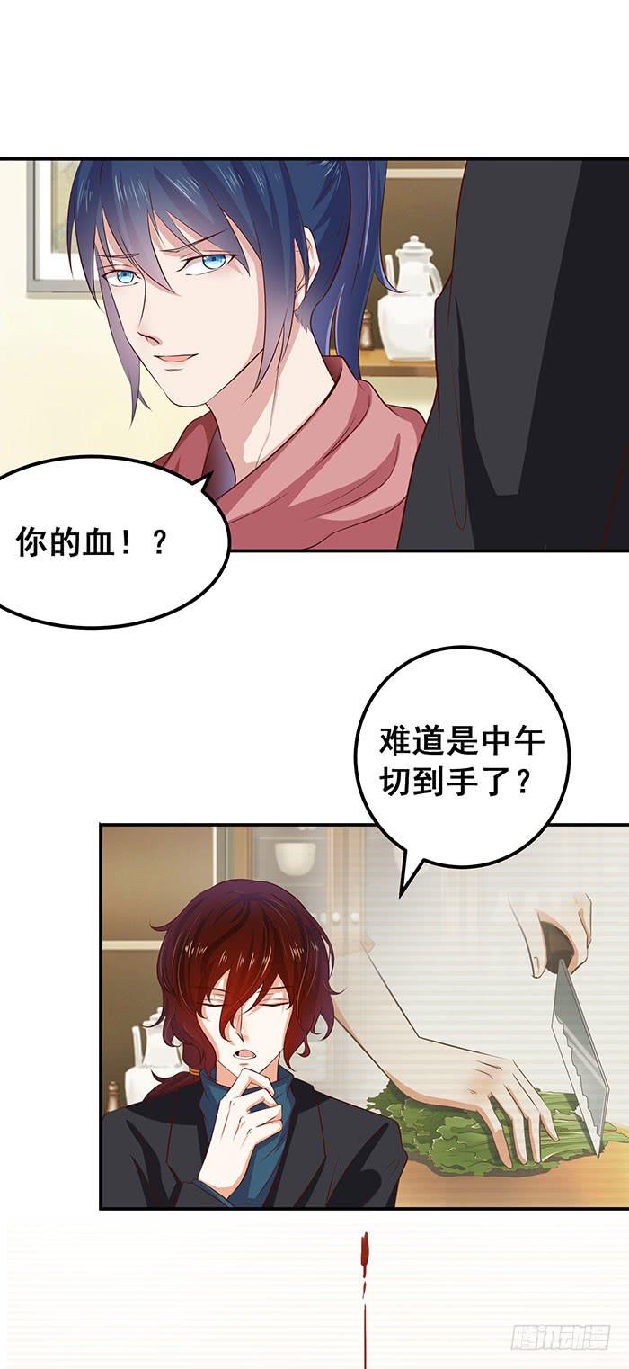 姐夫？-第34话