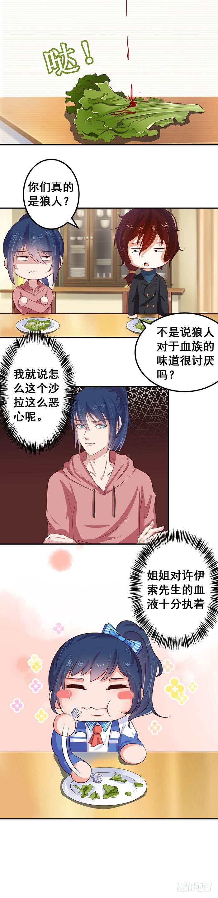 姐夫？-第34话