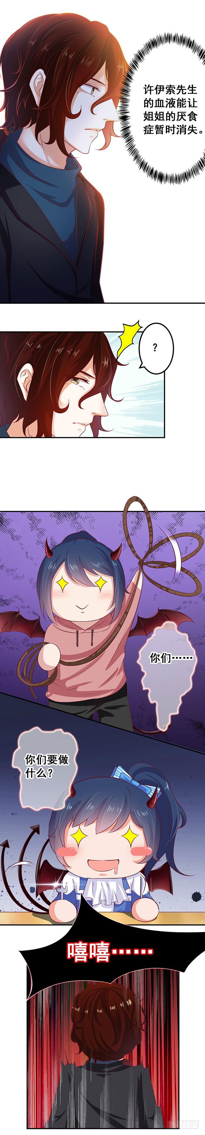 姐夫？-第34话
