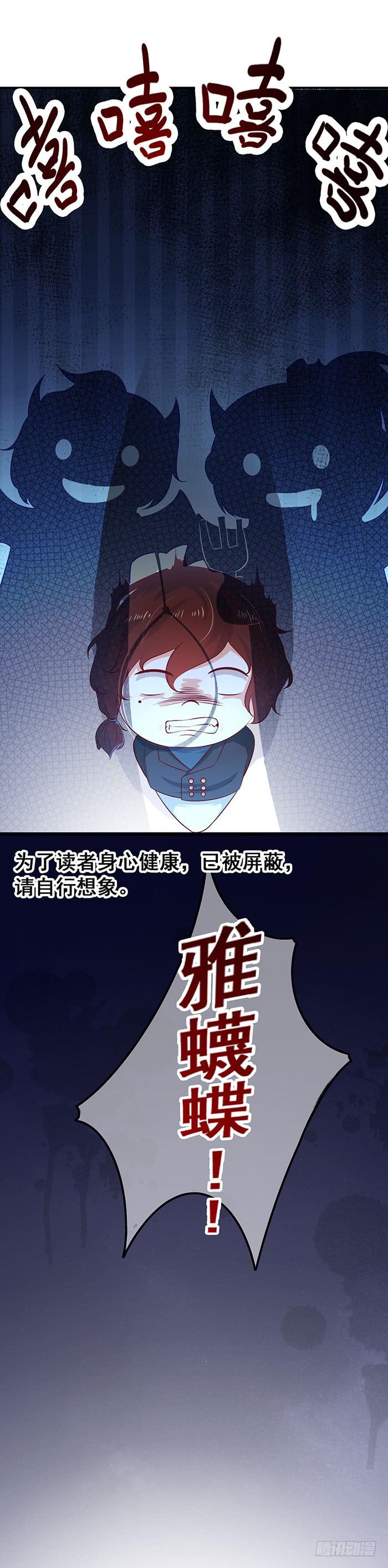 姐夫？-第34话