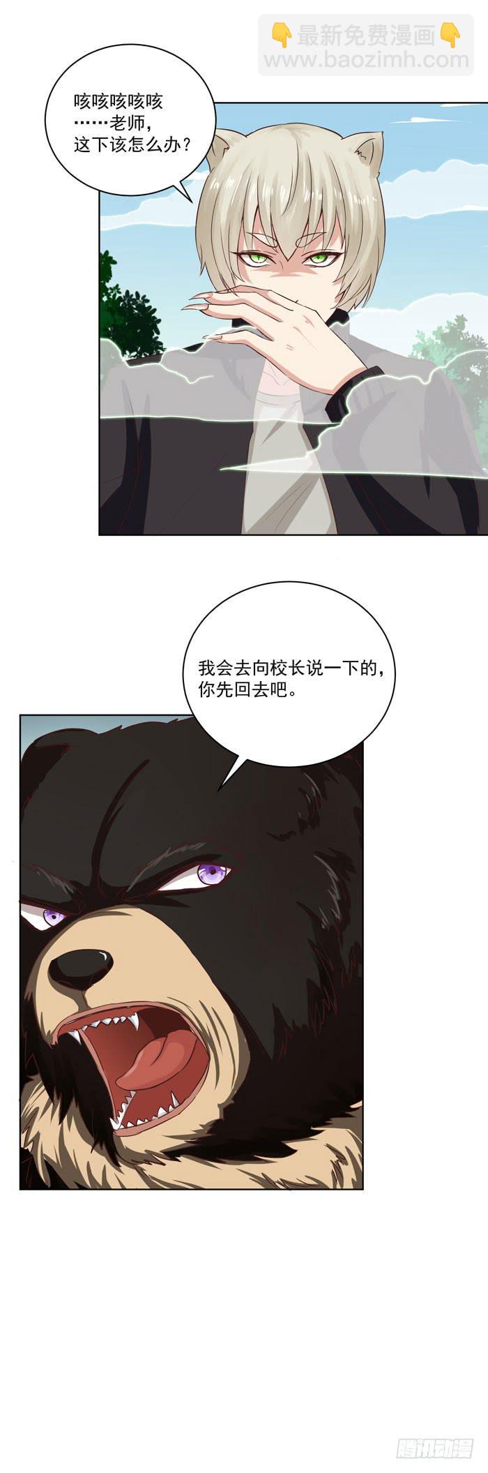美味先生很香的-第36话