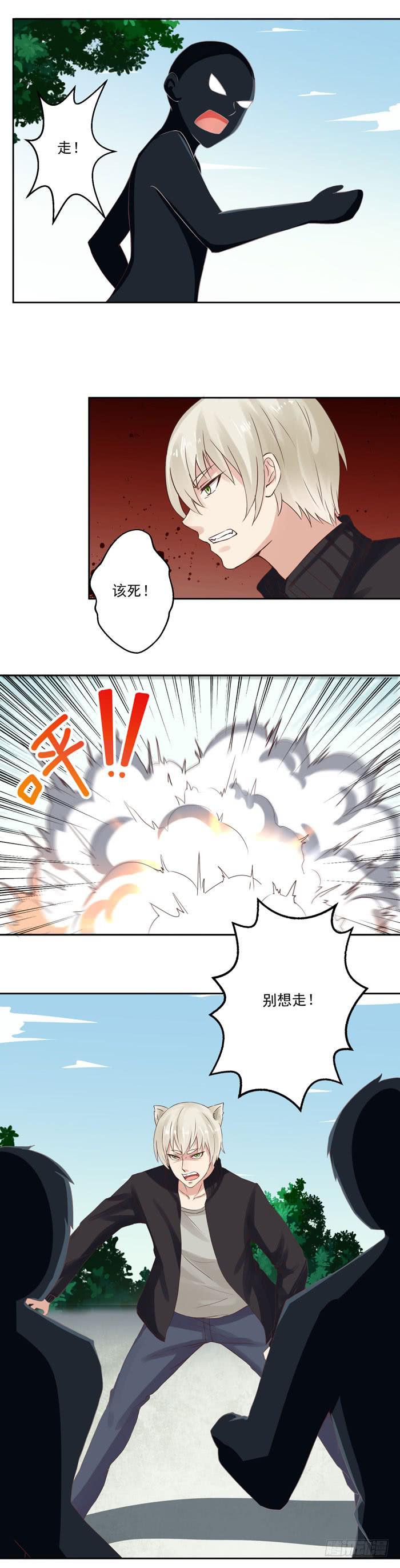 美味先生很香的-第36话