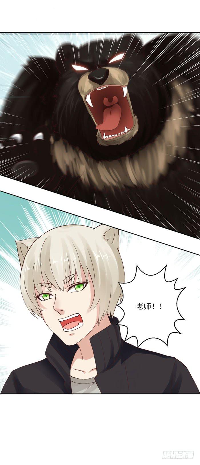美味先生很香的-第36话