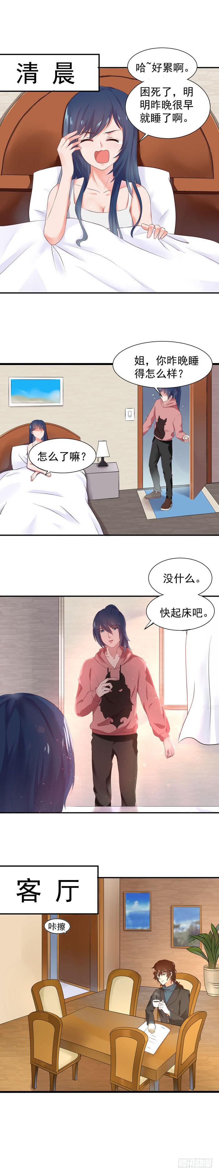 神罚之泪-第38话