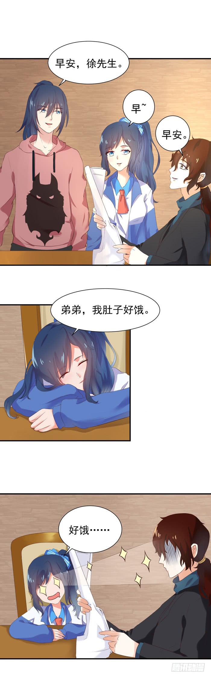 神罚之泪-第38话