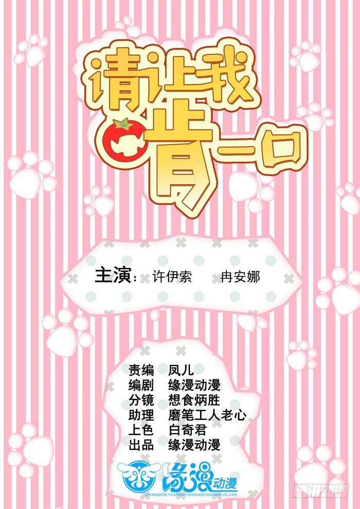 欢迎回家-第42话