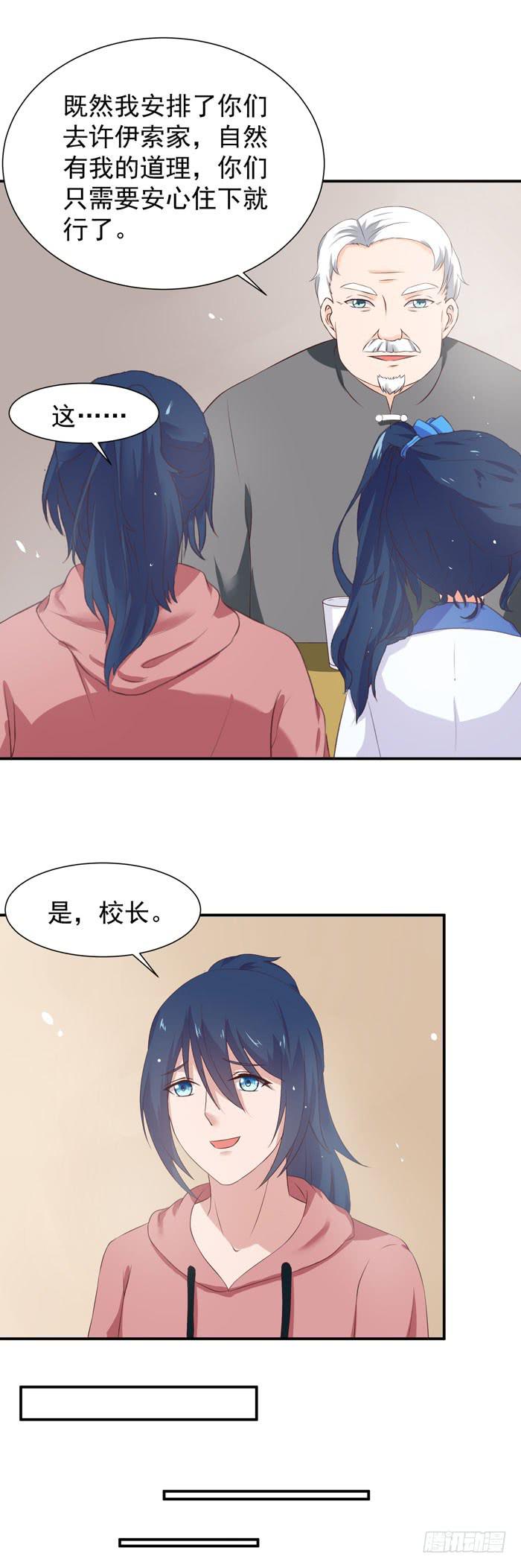 欢迎回家-第42话