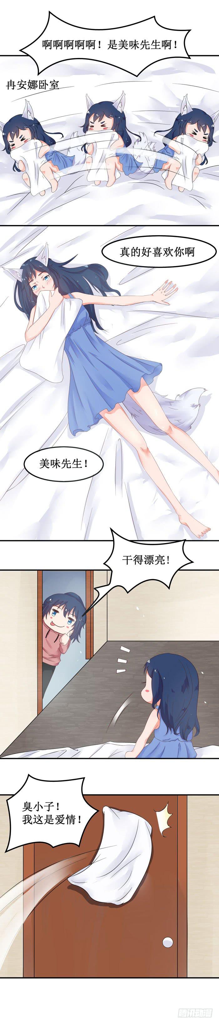 这是爱情-第44话