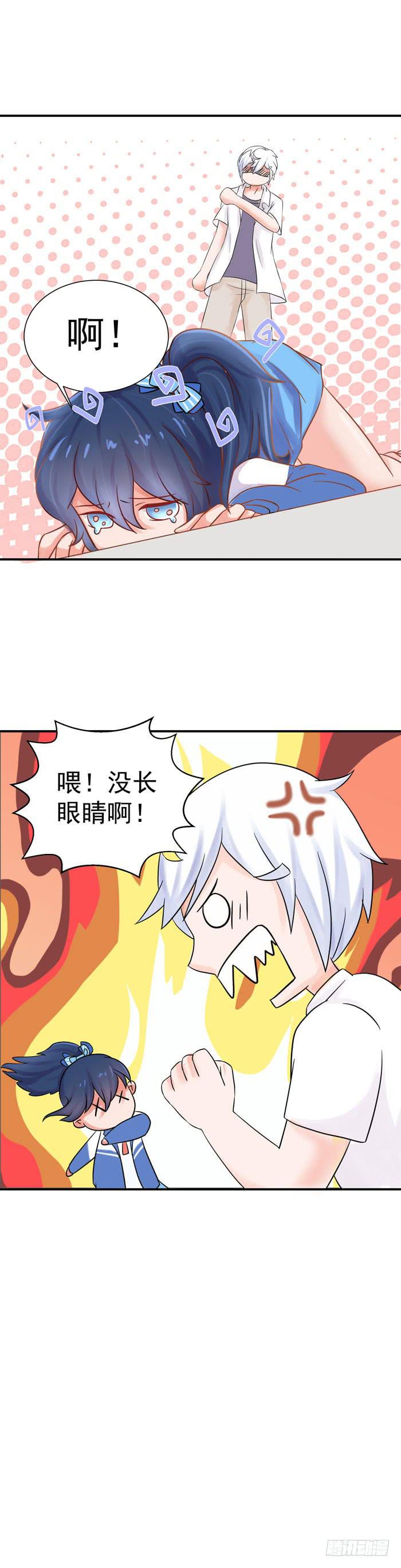 到底是谁-第46话