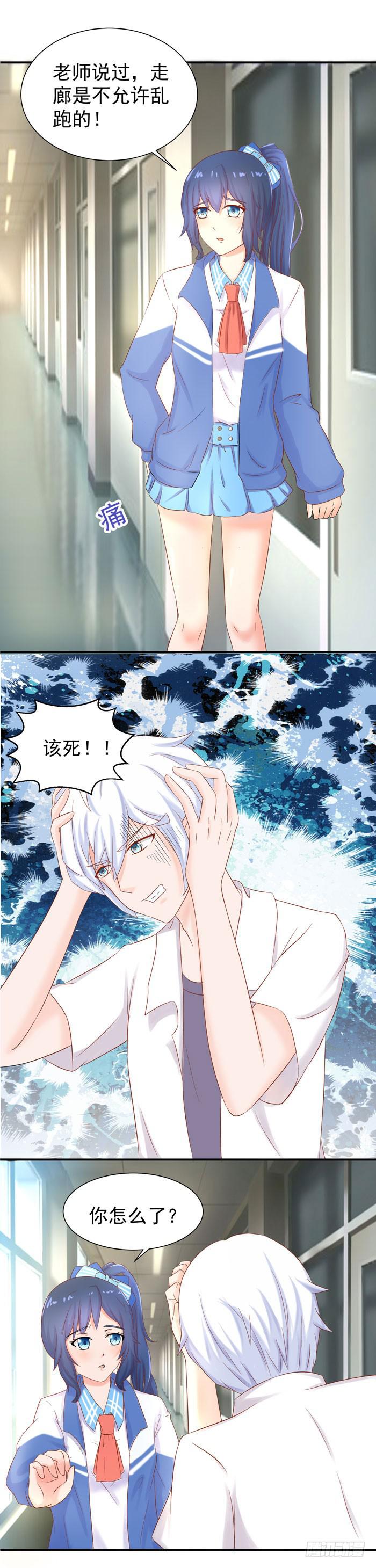 到底是谁-第46话