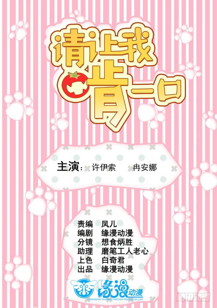 我可以坐小推车吗-第48话