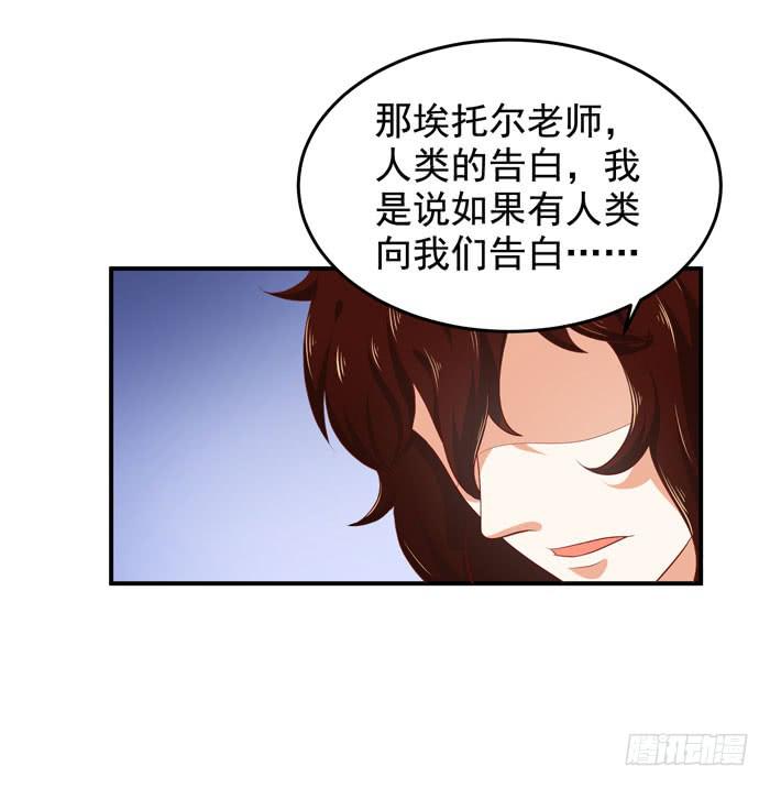 饿倒美人怀~-第6话
