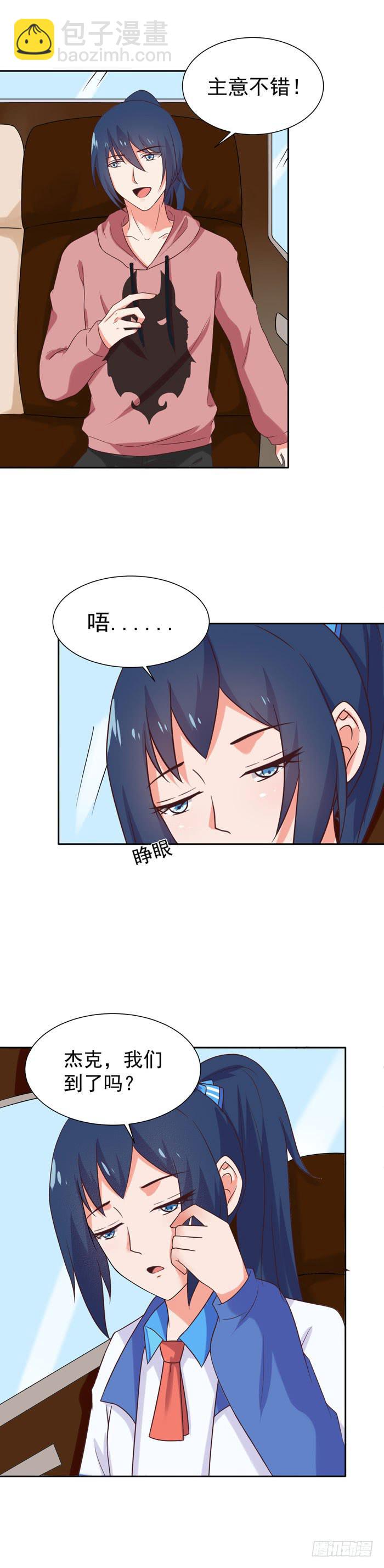 入学月轮公社-第52话