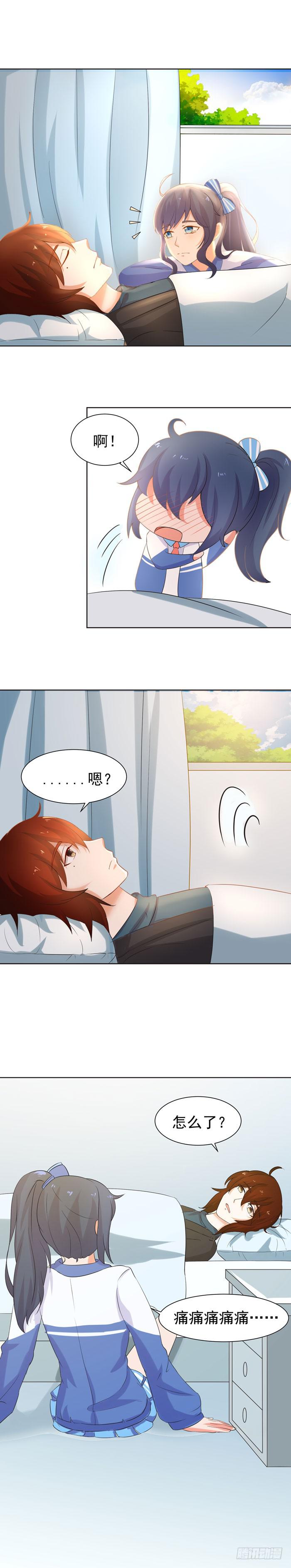 入学月轮公社-第52话