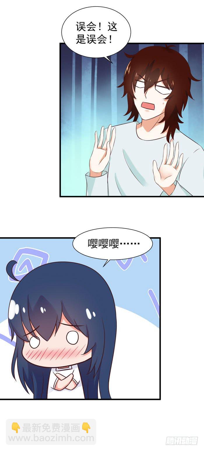 最喜欢你了-第54话