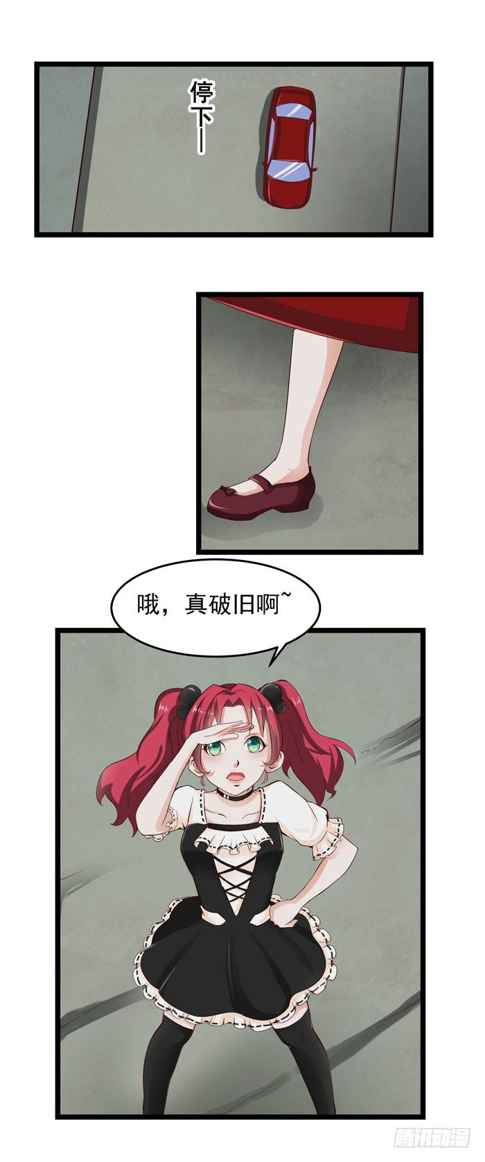 不是人的&ldquo;公务员&rdquo;-第8话