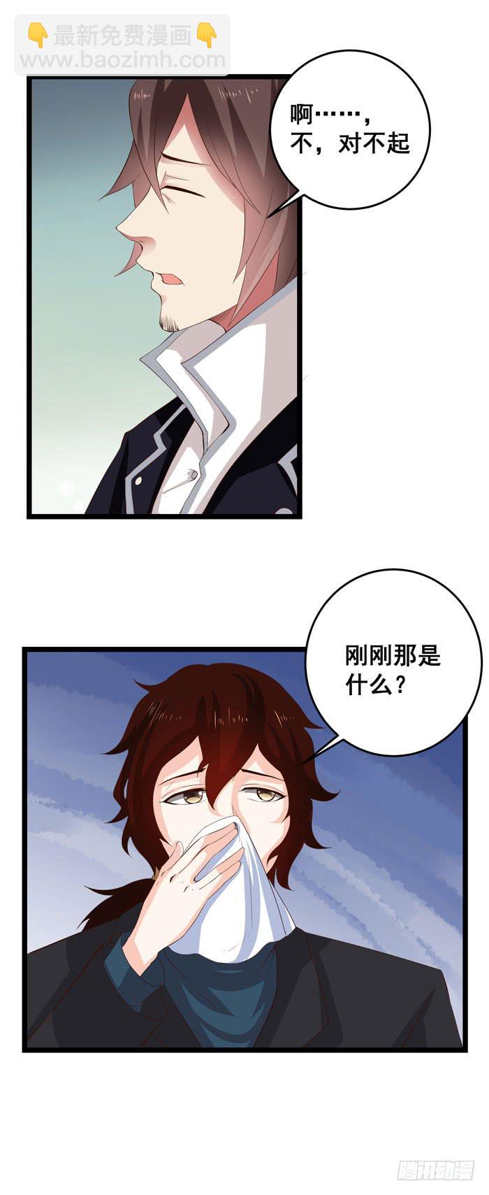 不是人的&ldquo;公务员&rdquo;-第8话