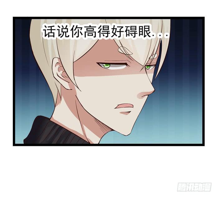 不是人的&ldquo;公务员&rdquo;-第8话