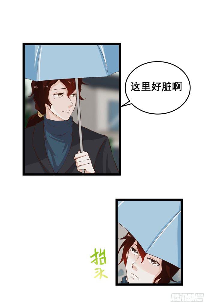 不是人的&ldquo;公务员&rdquo;-第8话
