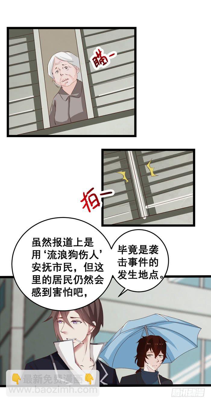 不是人的&ldquo;公务员&rdquo;-第8话
