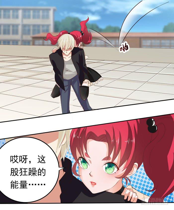 狂躁？-第10话
