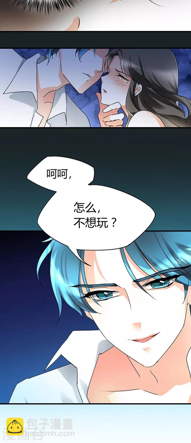 第2话 熟男正是我的菜-第2话
