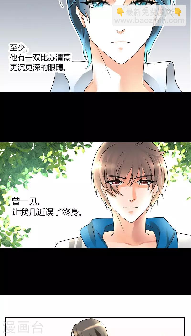 第2话 熟男正是我的菜-第2话