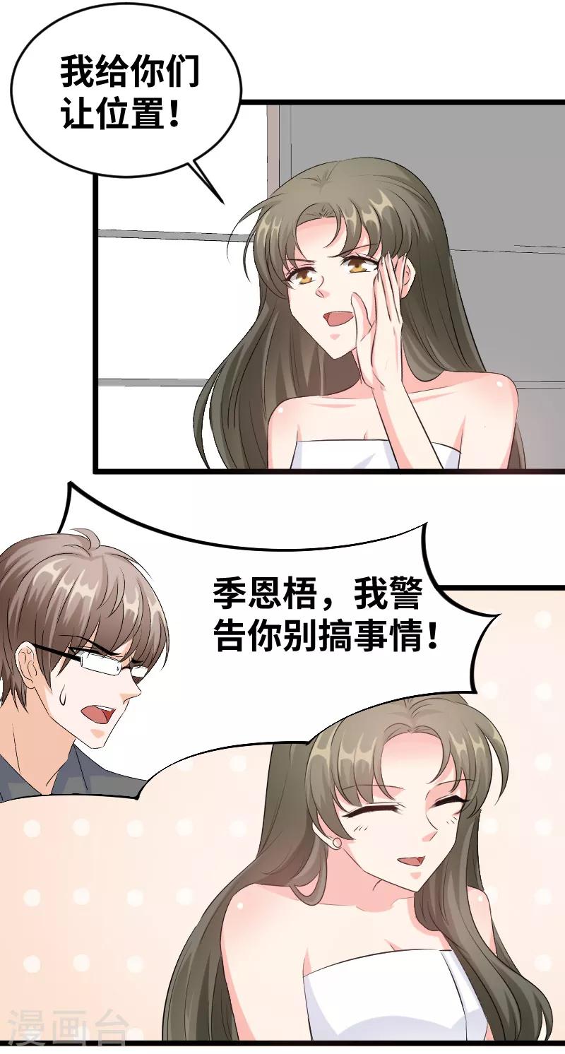 第100话 我给你们让位置-第102话