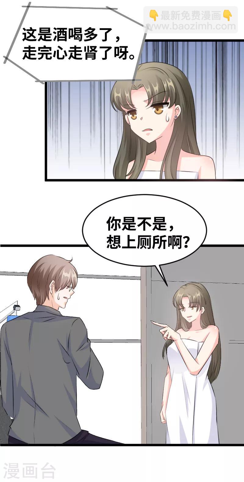 第100话 我给你们让位置-第102话