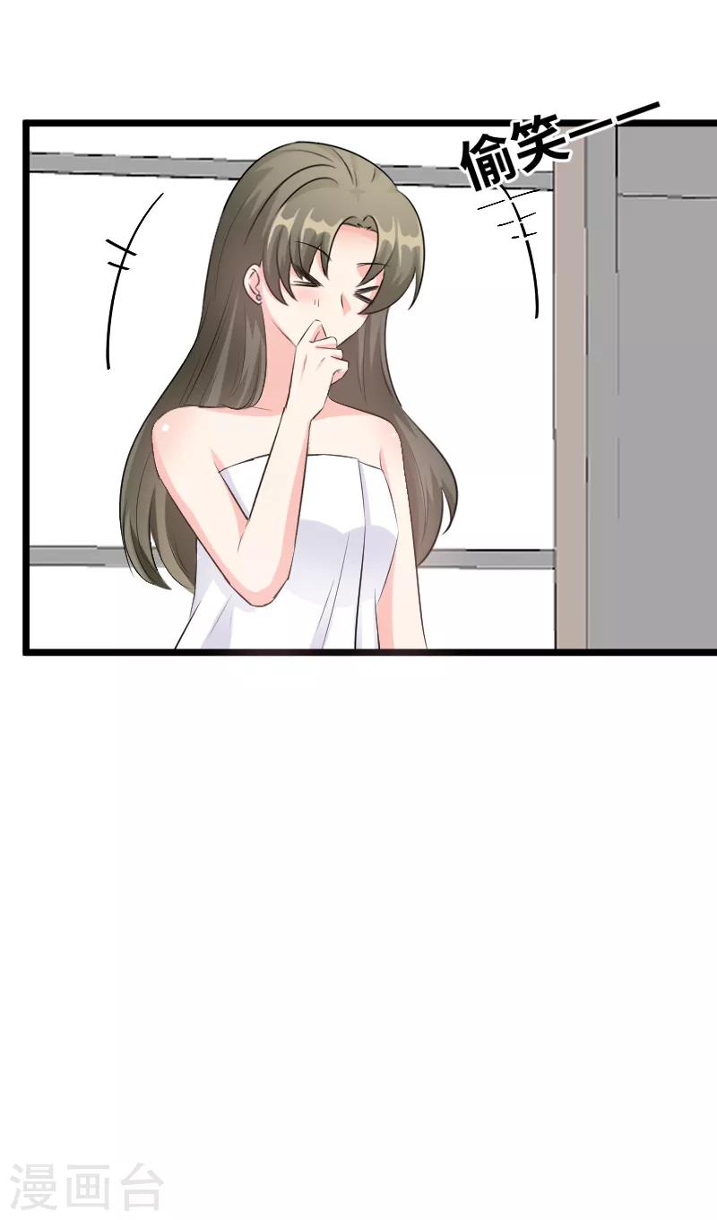 第100话 我给你们让位置-第102话