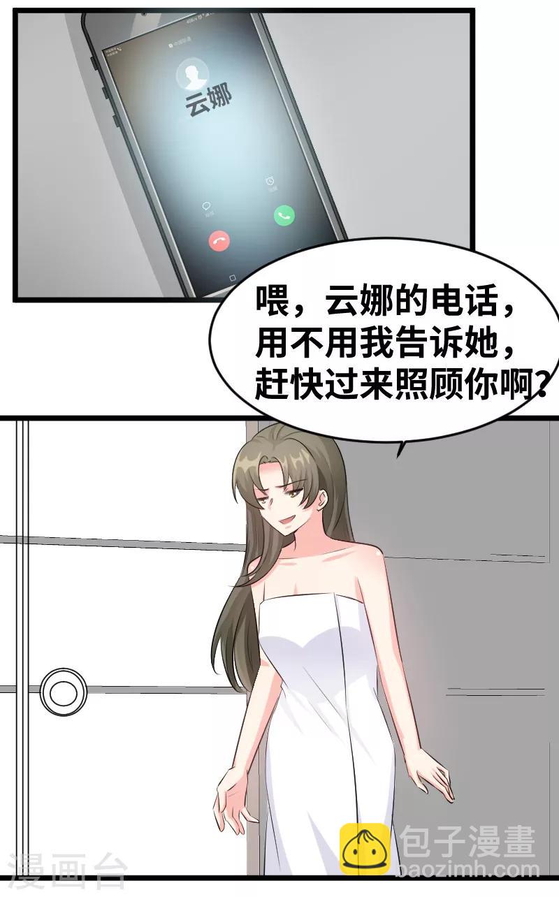第100话 我给你们让位置-第102话
