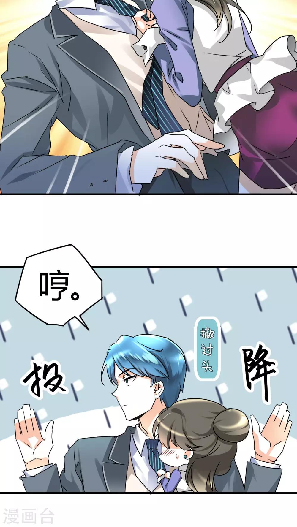 第13话 季总你的血！-第14话