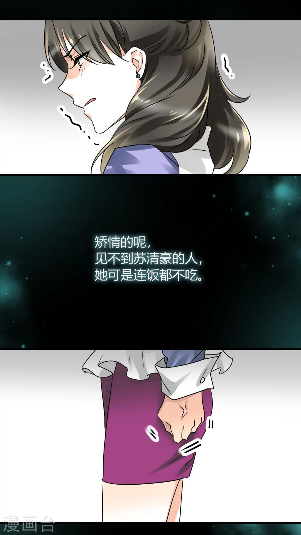 第13话 季总你的血！-第14话
