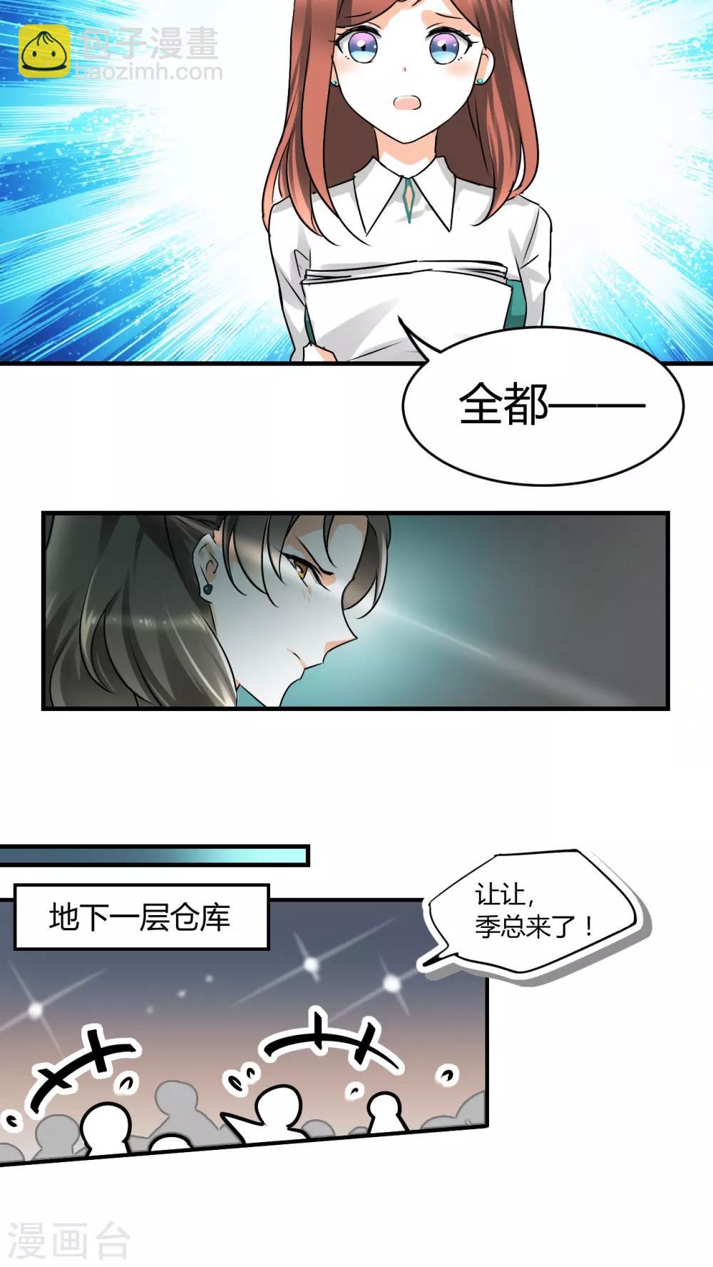 第15话 本小姐要报警啦-第16话