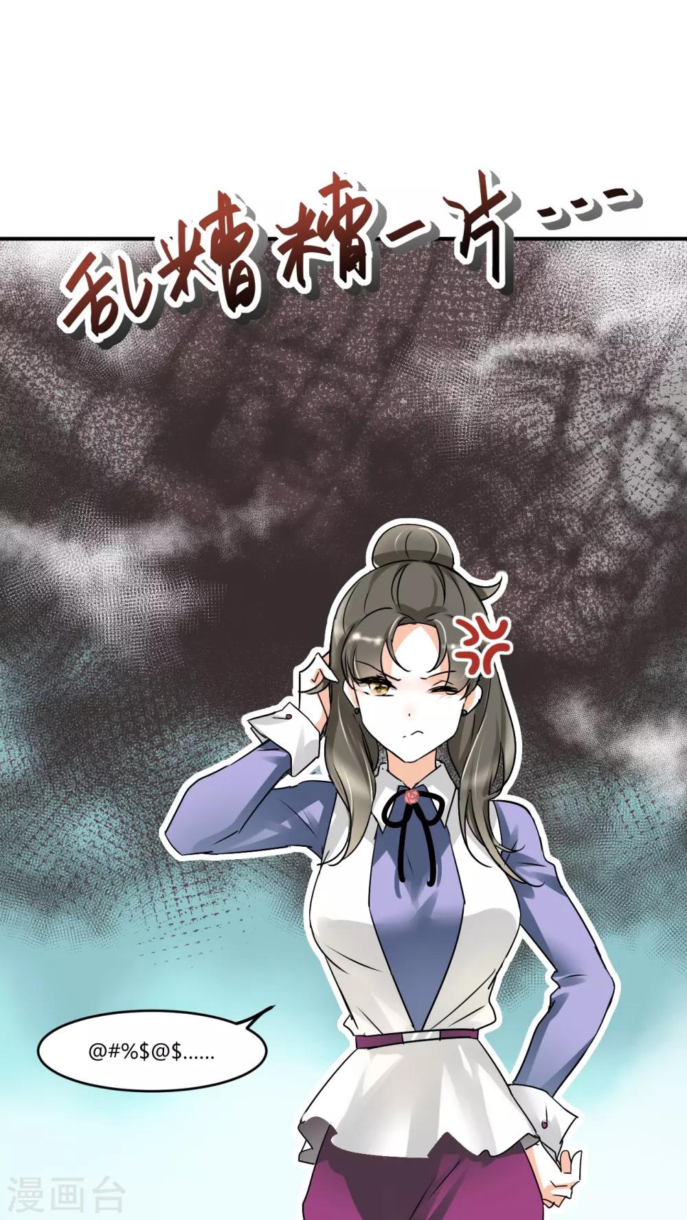 第15话 本小姐要报警啦-第16话