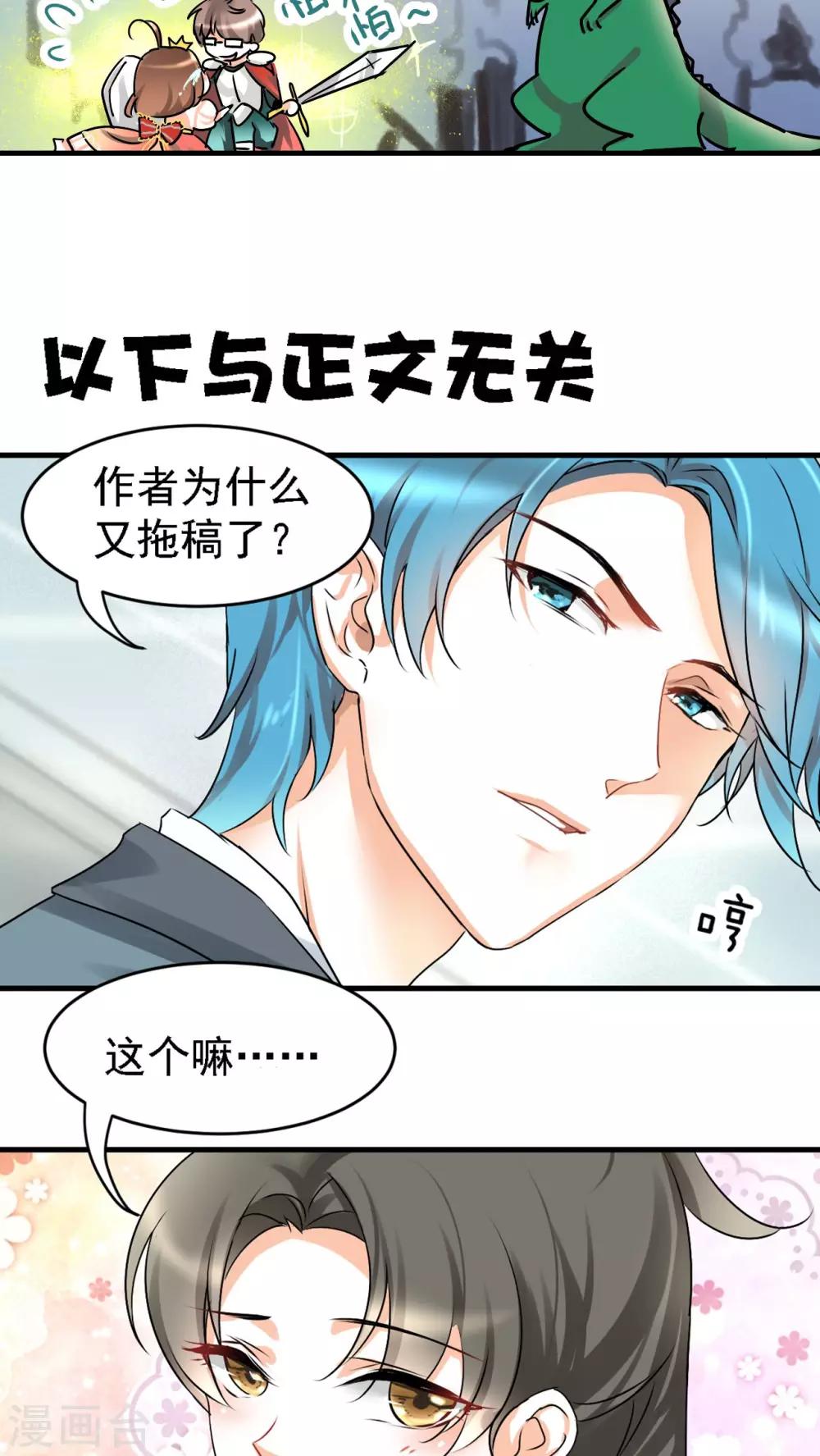 第17话 我是恶毒女配么？-第18话