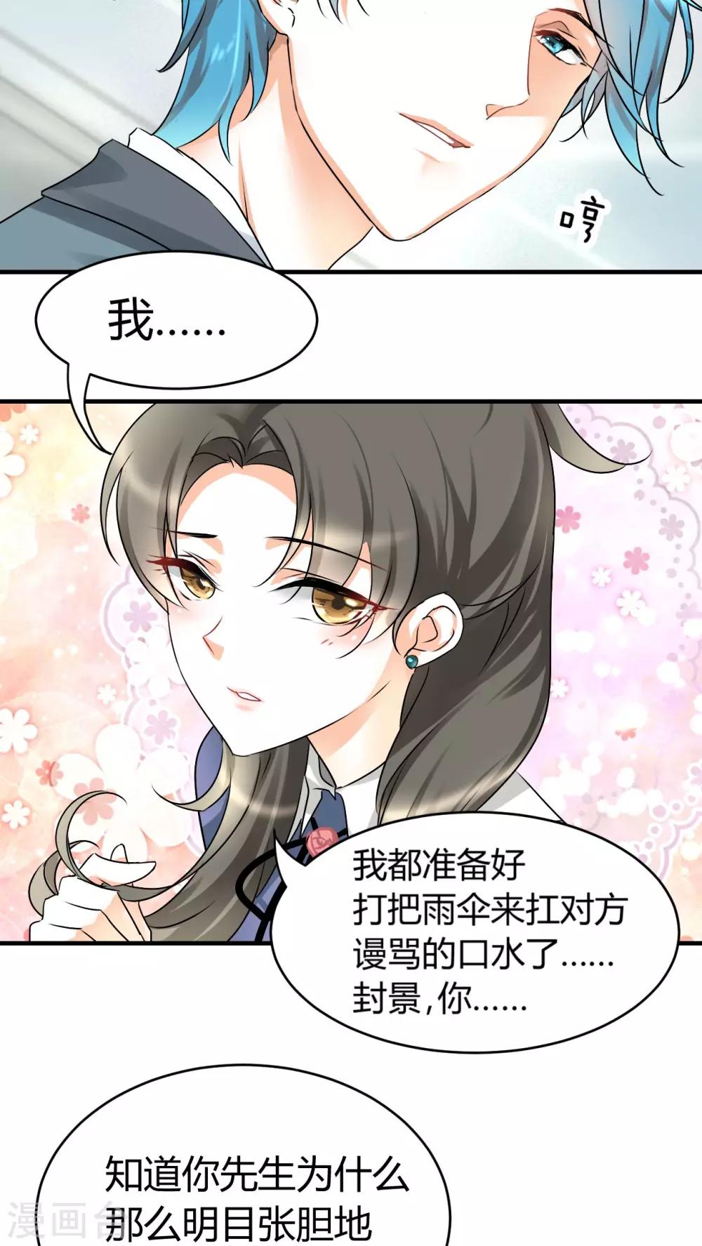 第17话 我是恶毒女配么？-第18话