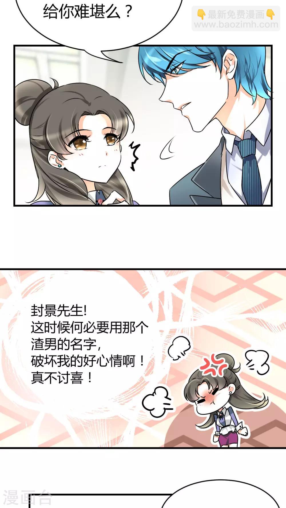 第17话 我是恶毒女配么？-第18话