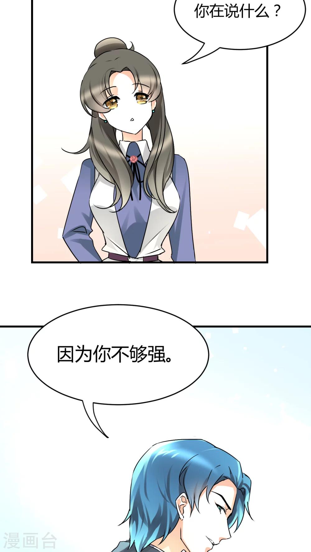 第17话 我是恶毒女配么？-第18话