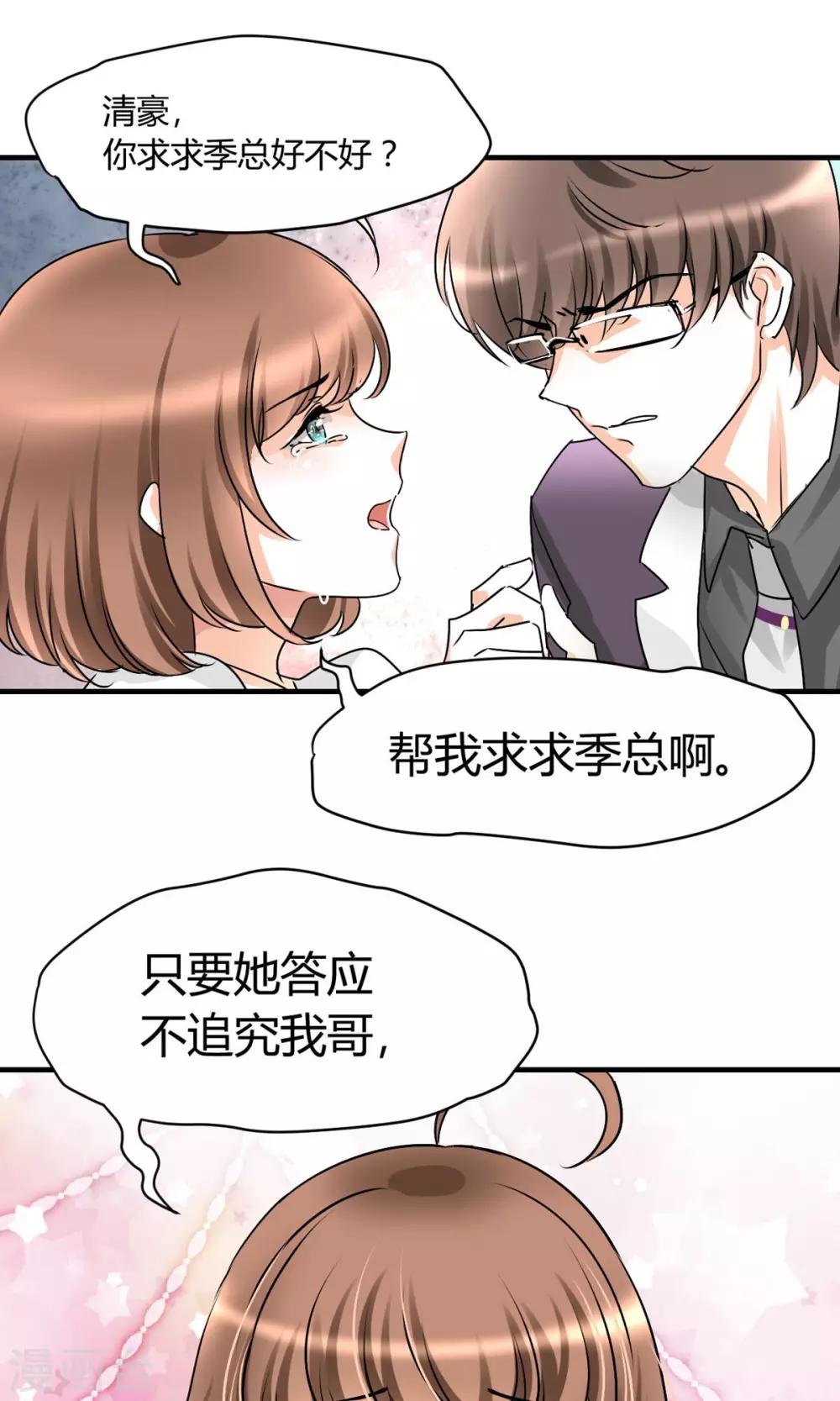 第19话 不分青红皂白-第20话