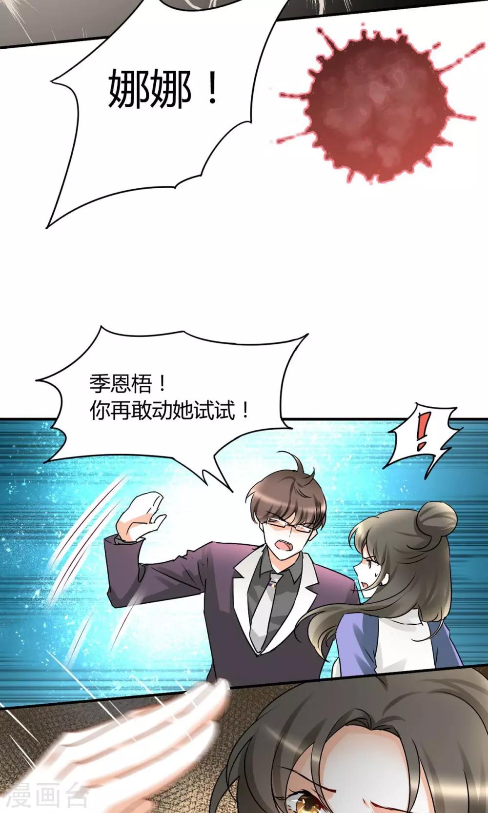 第19话 不分青红皂白-第20话