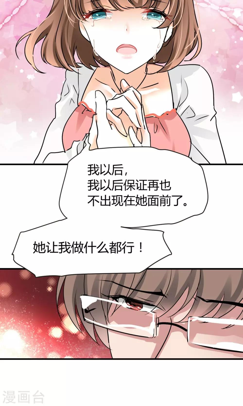 第19话 不分青红皂白-第20话