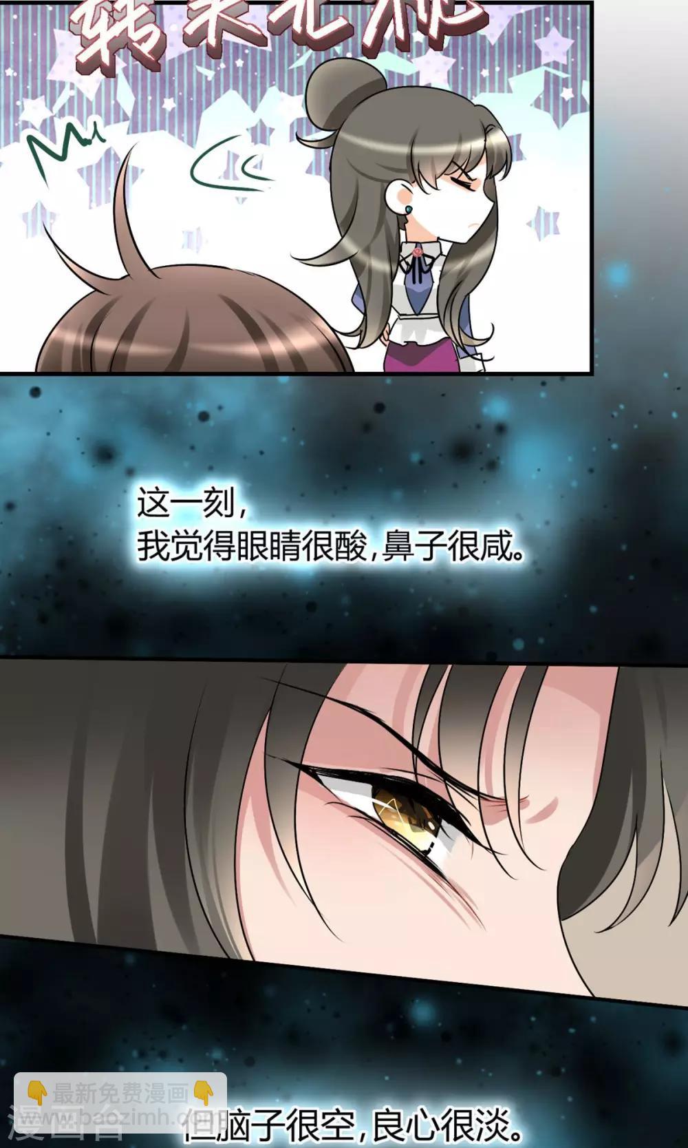 第19话 不分青红皂白-第20话