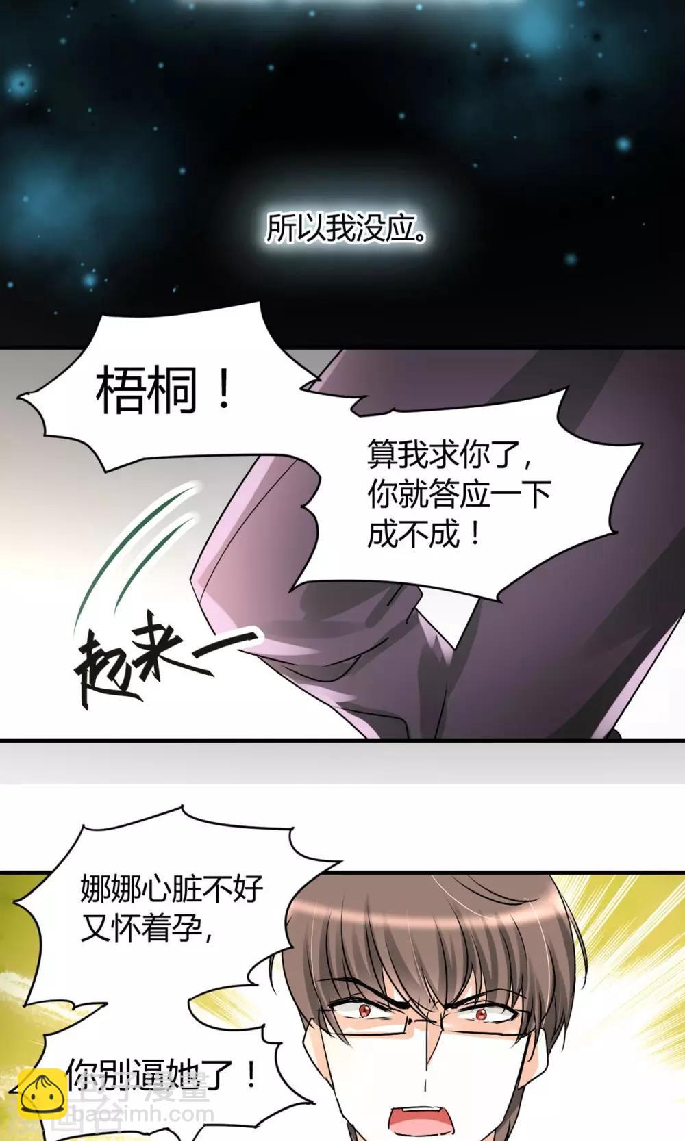 第19话 不分青红皂白-第20话