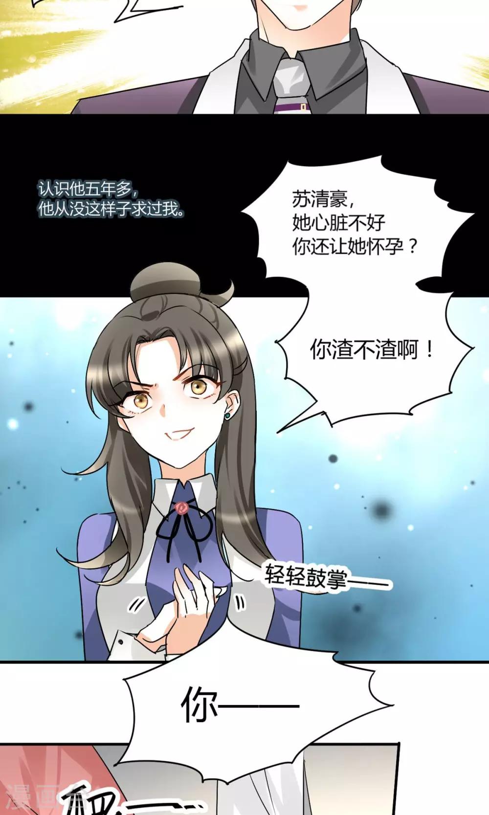 第19话 不分青红皂白-第20话