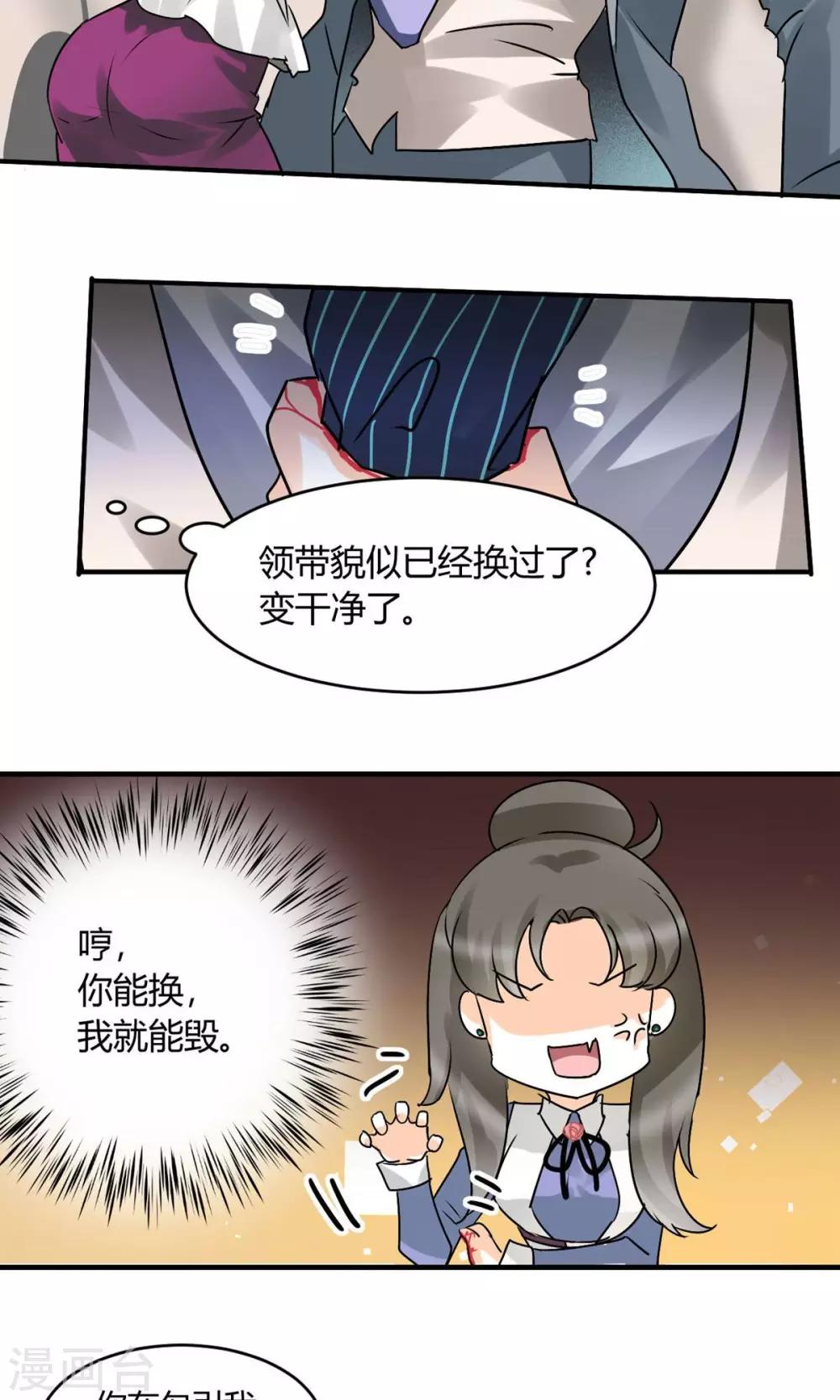 第21话 勾引我是不是？-第22话