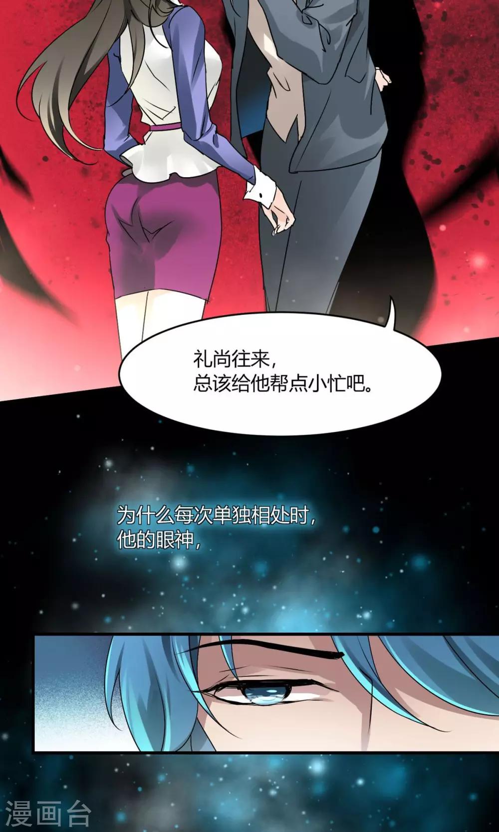 第21话 勾引我是不是？-第22话