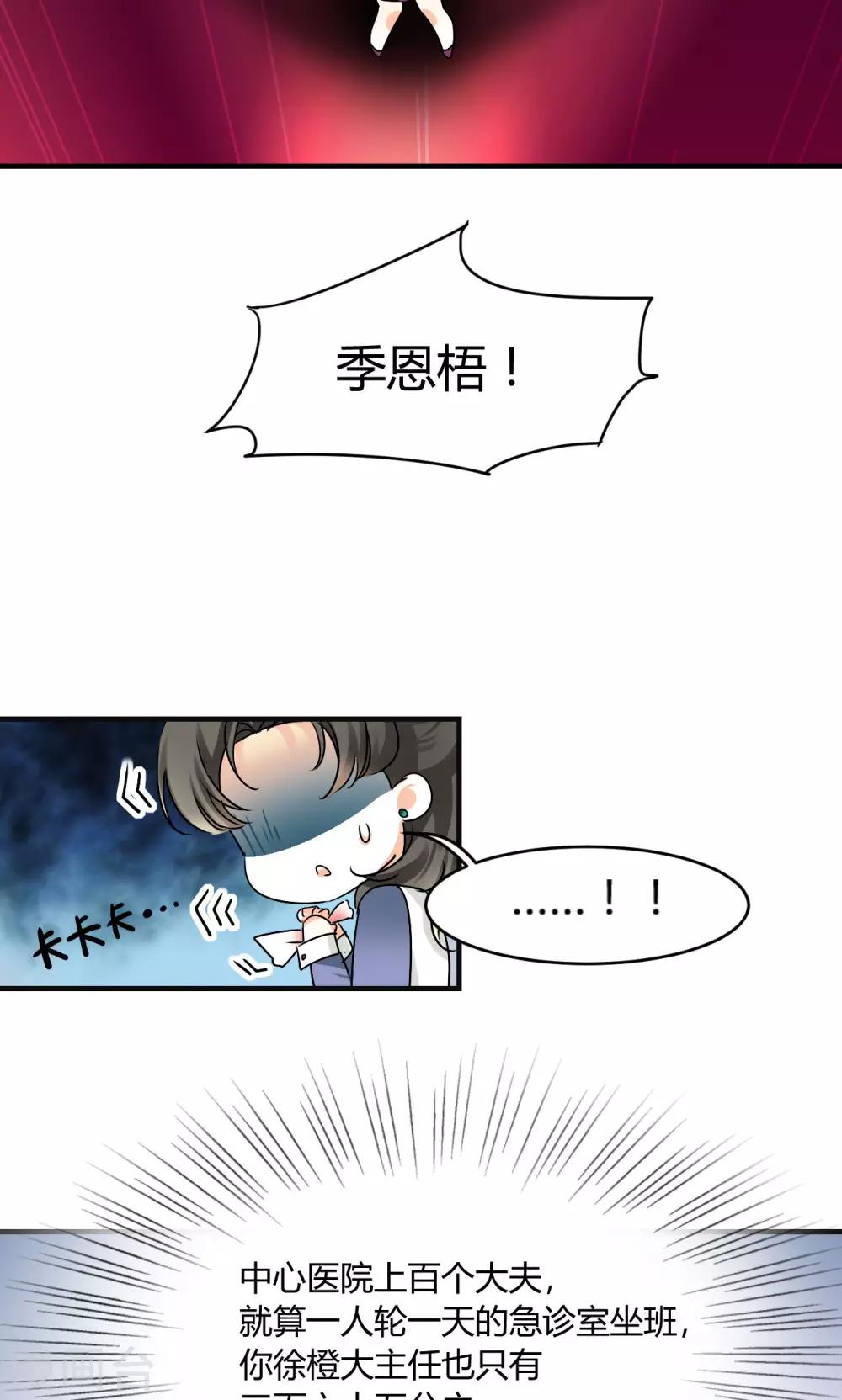 第24话 真是冤家路窄-第26话